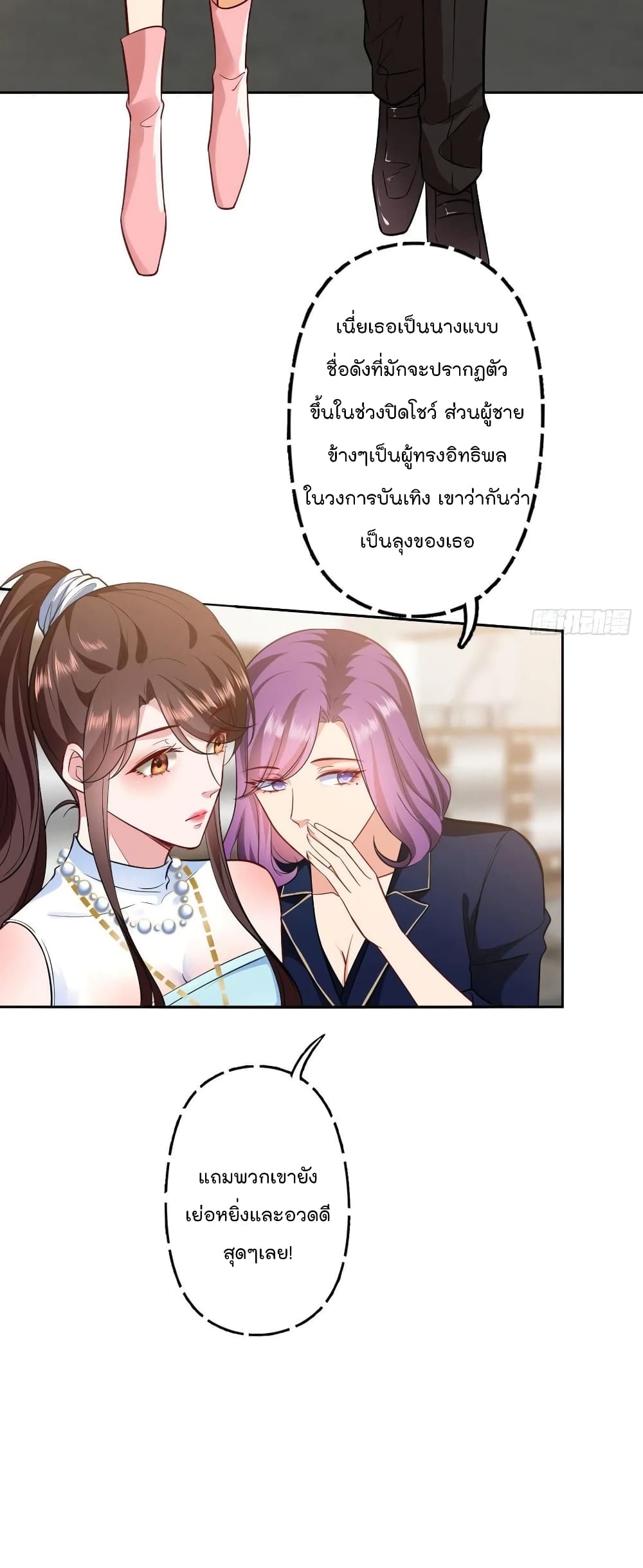 Trial Marriage Husband: Need to Work Hard 75-75