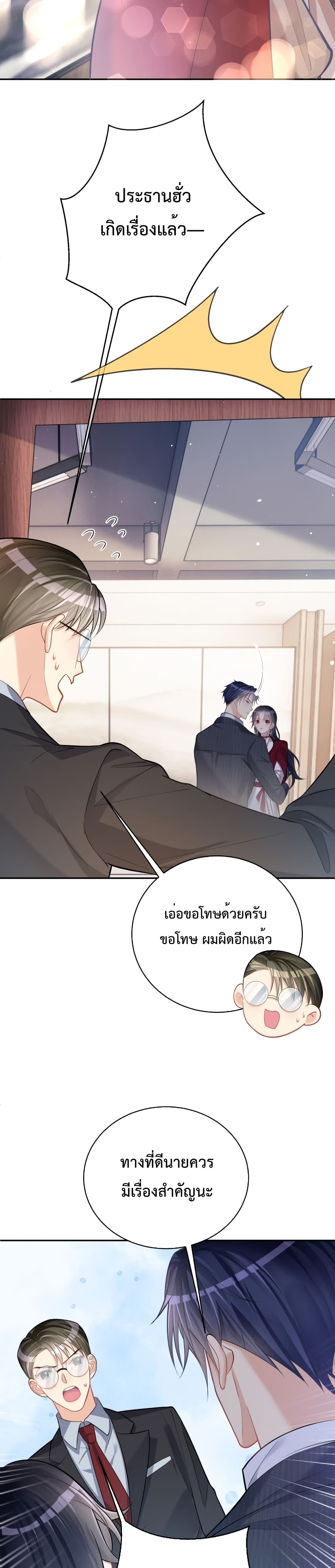 Sudden Baby 5-5