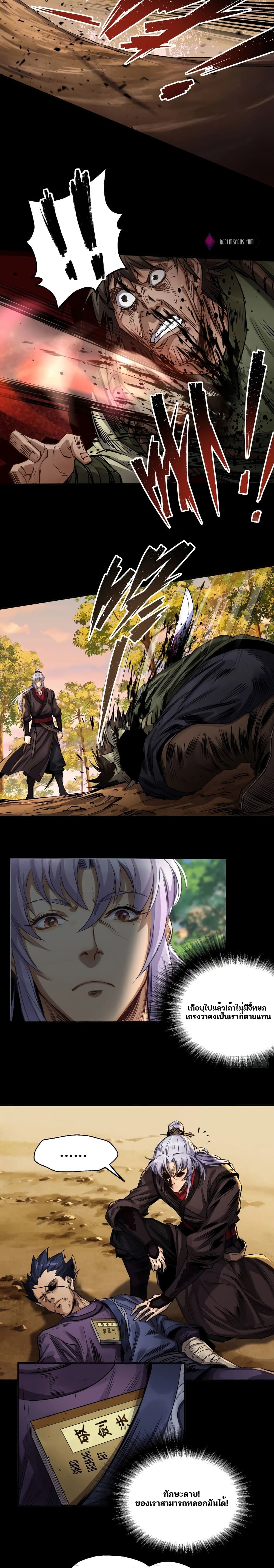 The Great Sage 3-3