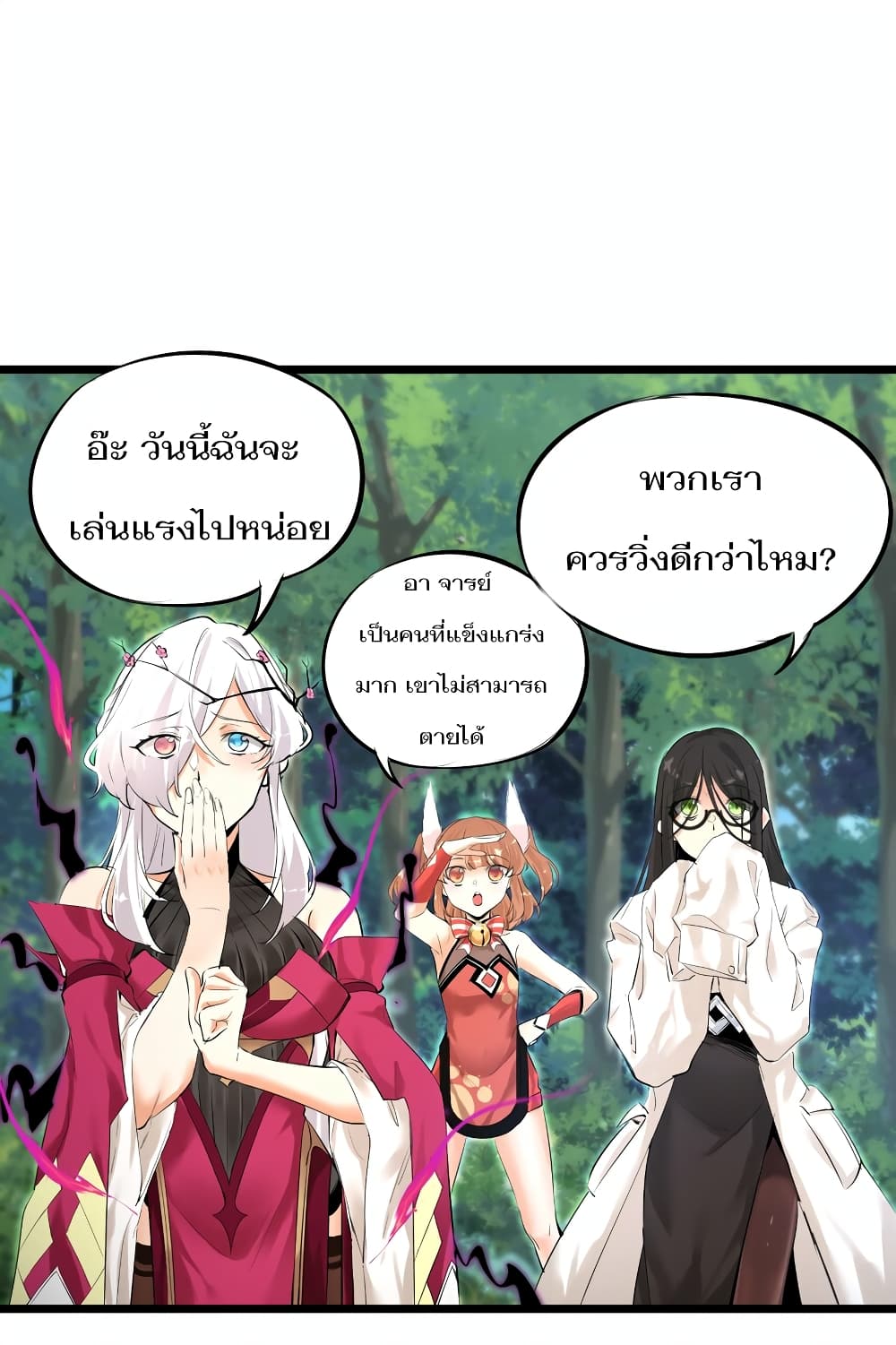 Surrounded by Monsters I Found a Little Witch 1-1