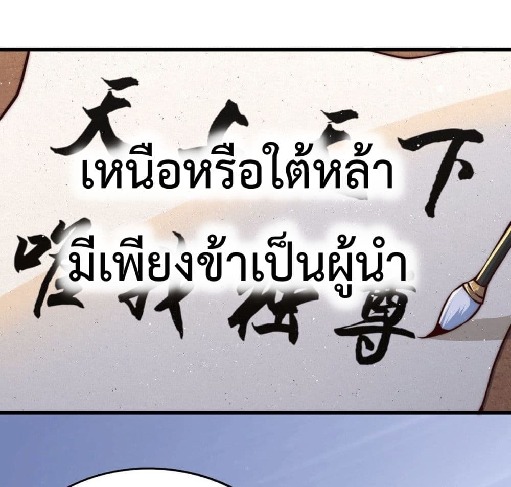 Who is your Daddy? ยอดยุทธ พ่อทุกสถาบัน 61-61