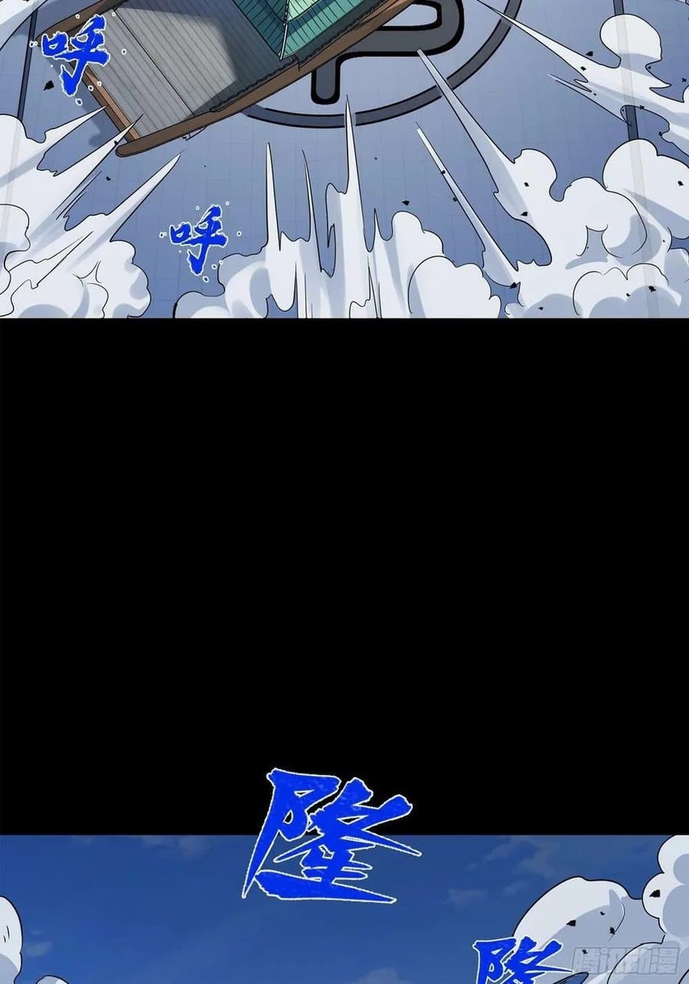 Legend of Star General 99-99