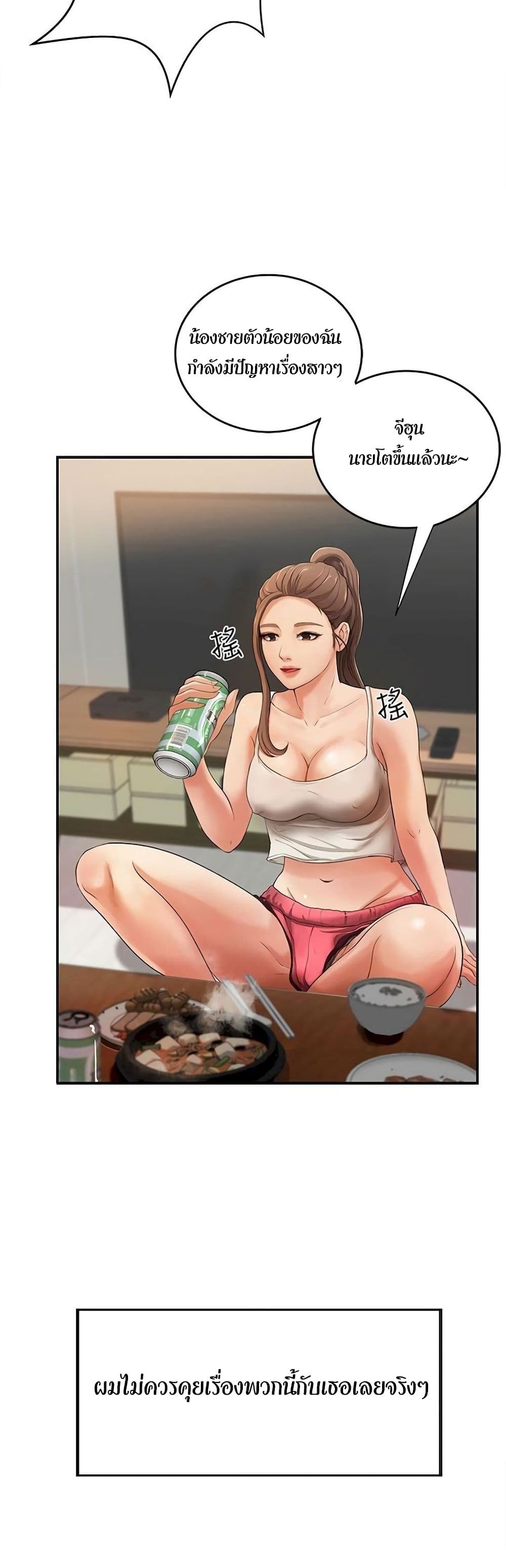 Sister's Sex Education 1-1