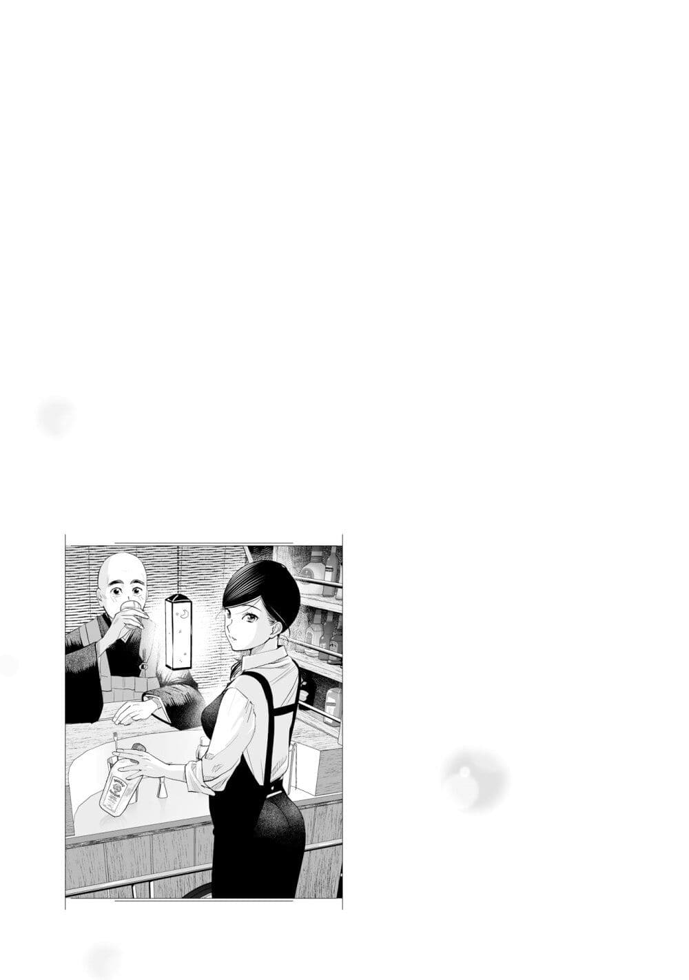 Sleepy Barmaid บาร์เทนเดอร์สาวขี้เซา 17-หลอก