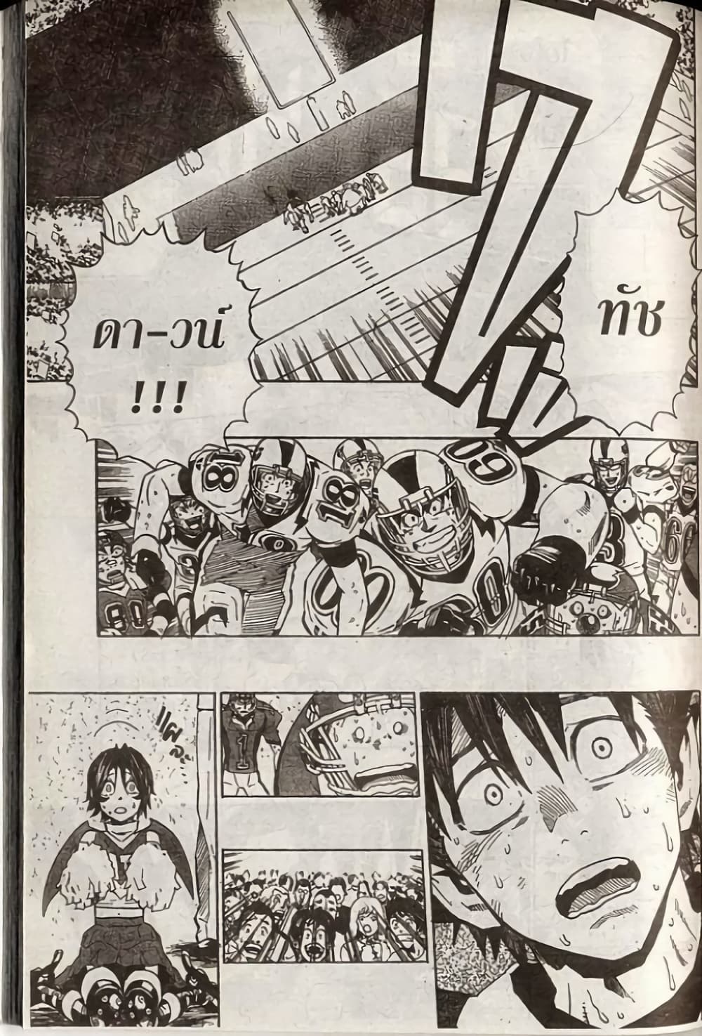 Eyeshield 21 237-237