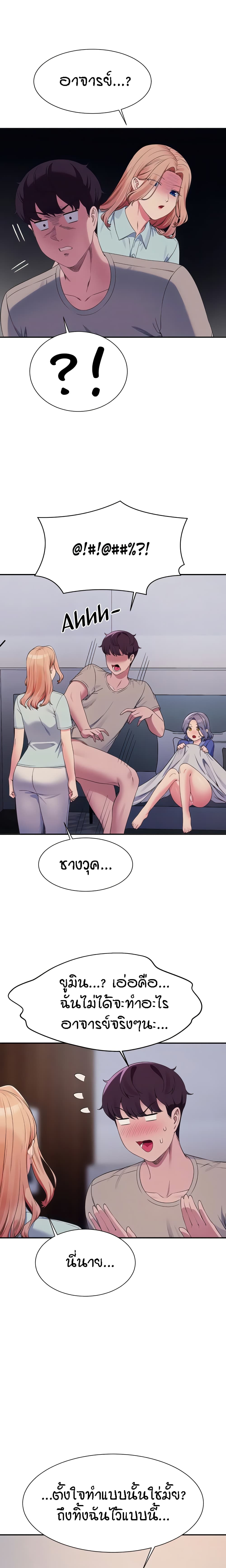 Is There No Goddess in My College? 110-110