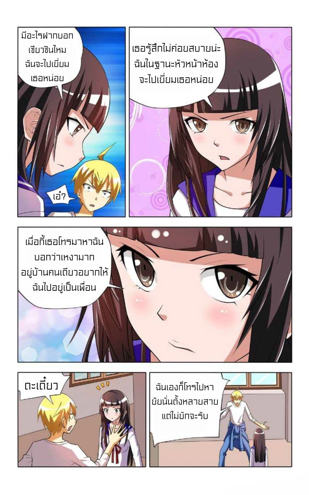 I Won't Get Bullied By Girls 6-6
