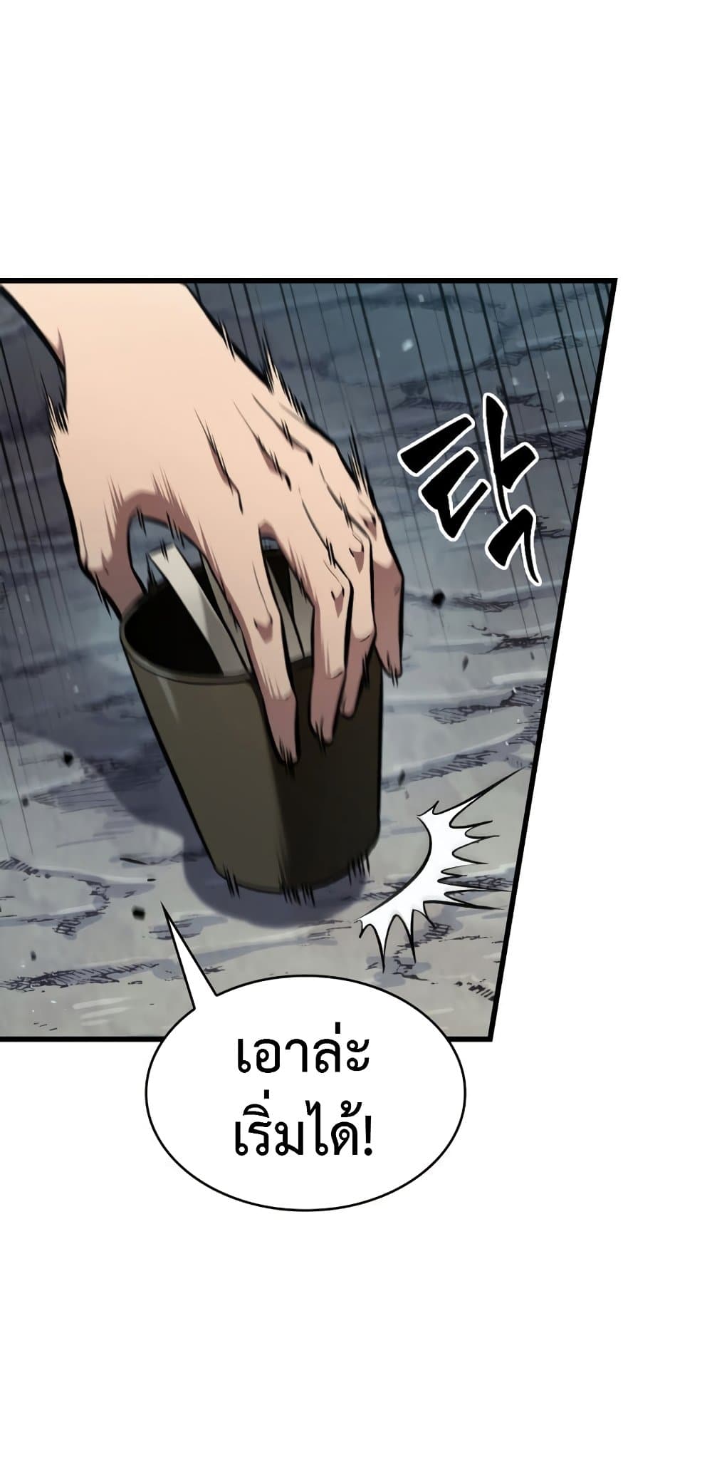 Pick Me Up, Infinite Gacha 19-19