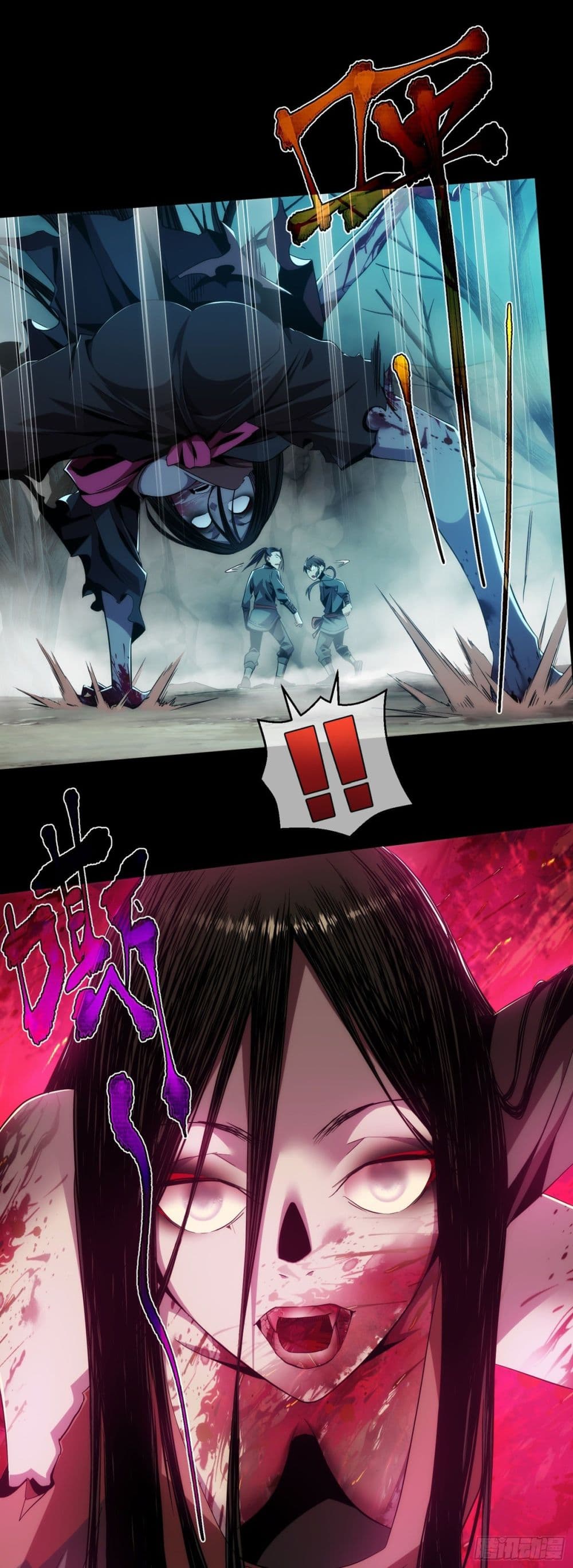 Demon Blade 1-1