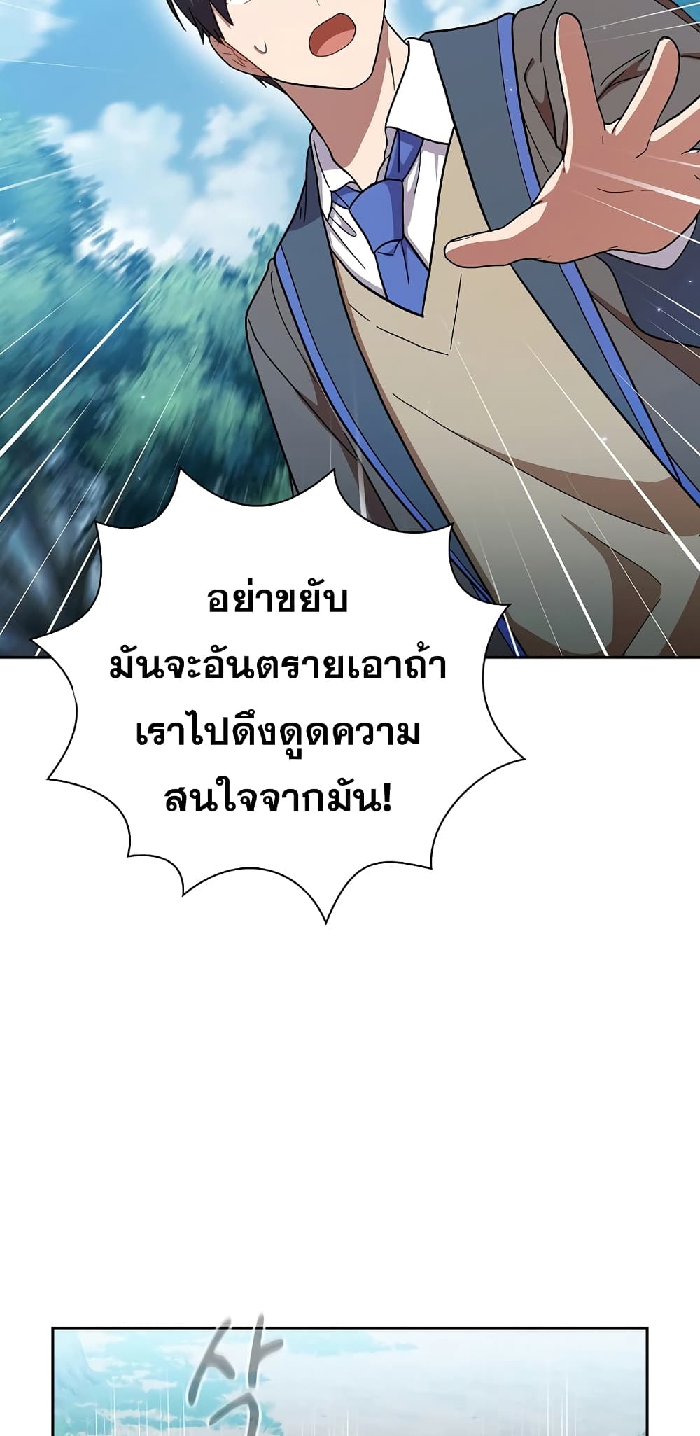 Magic Academy Survival Guide 33-33