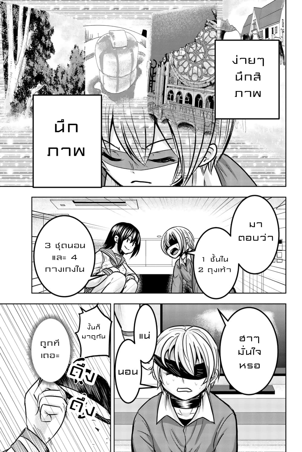 Mina-sama no Omocha desu 25-25