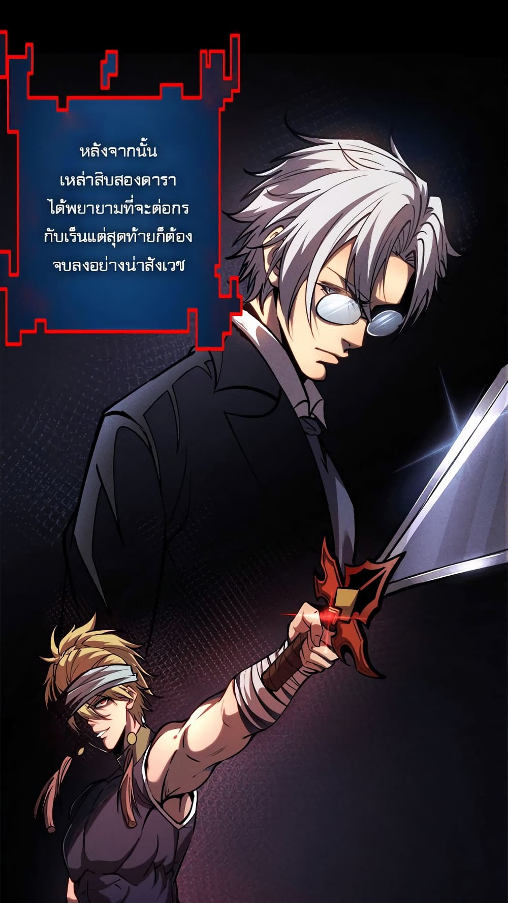 Seed of the Abyss 21-21