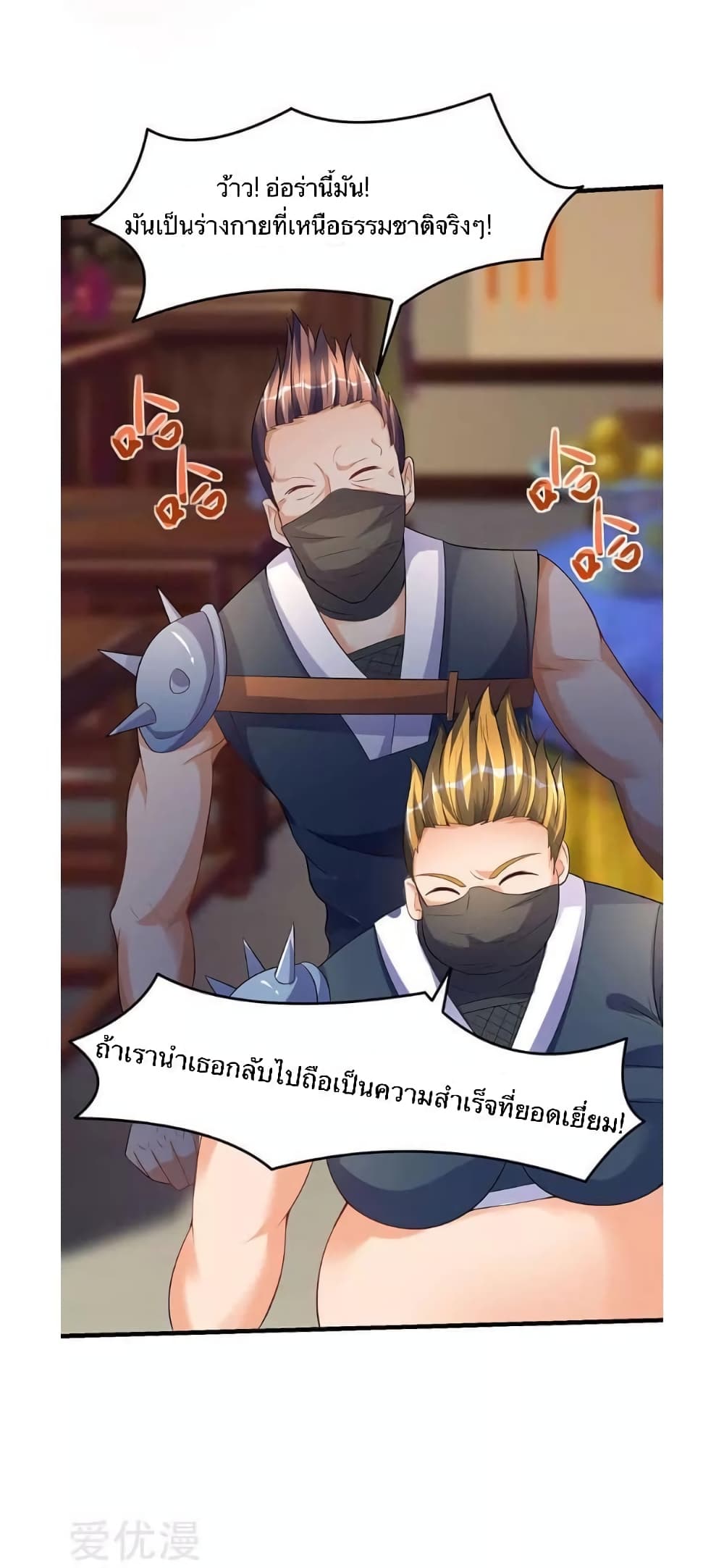 Strongest Leveling 40-40