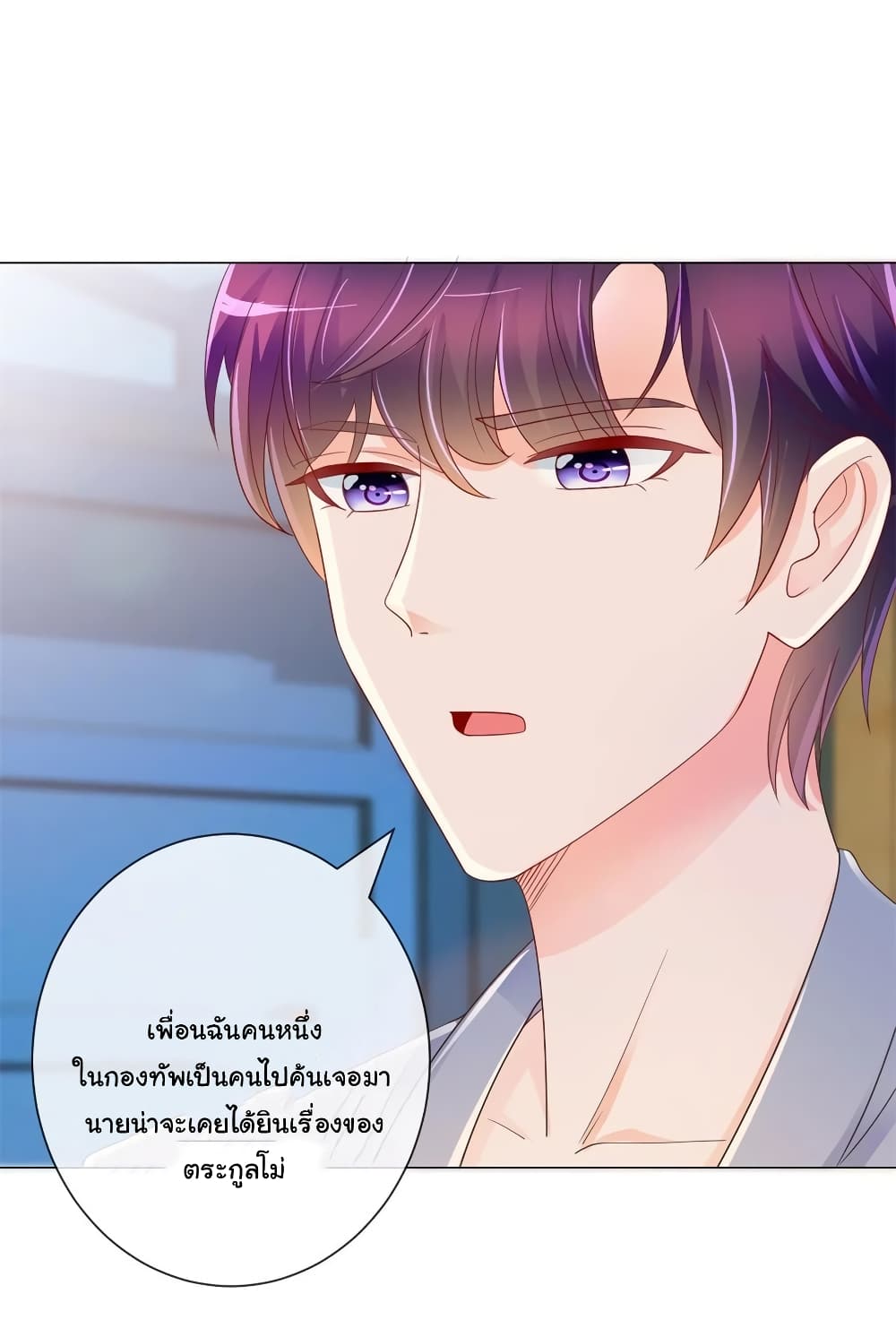 The Lovely Wife And Strange Marriage แผนรักลวงใจ 213-213