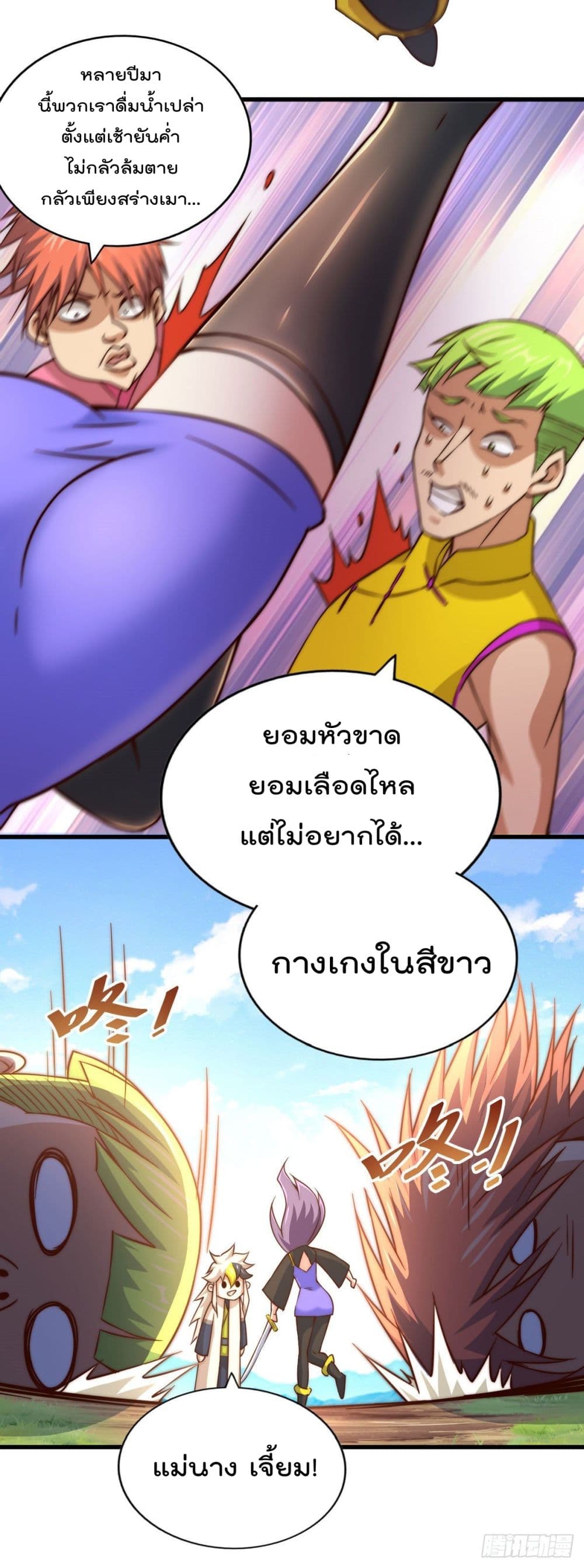 Who is your Daddy? ยอดยุทธ พ่อทุกสถาบัน 85-85