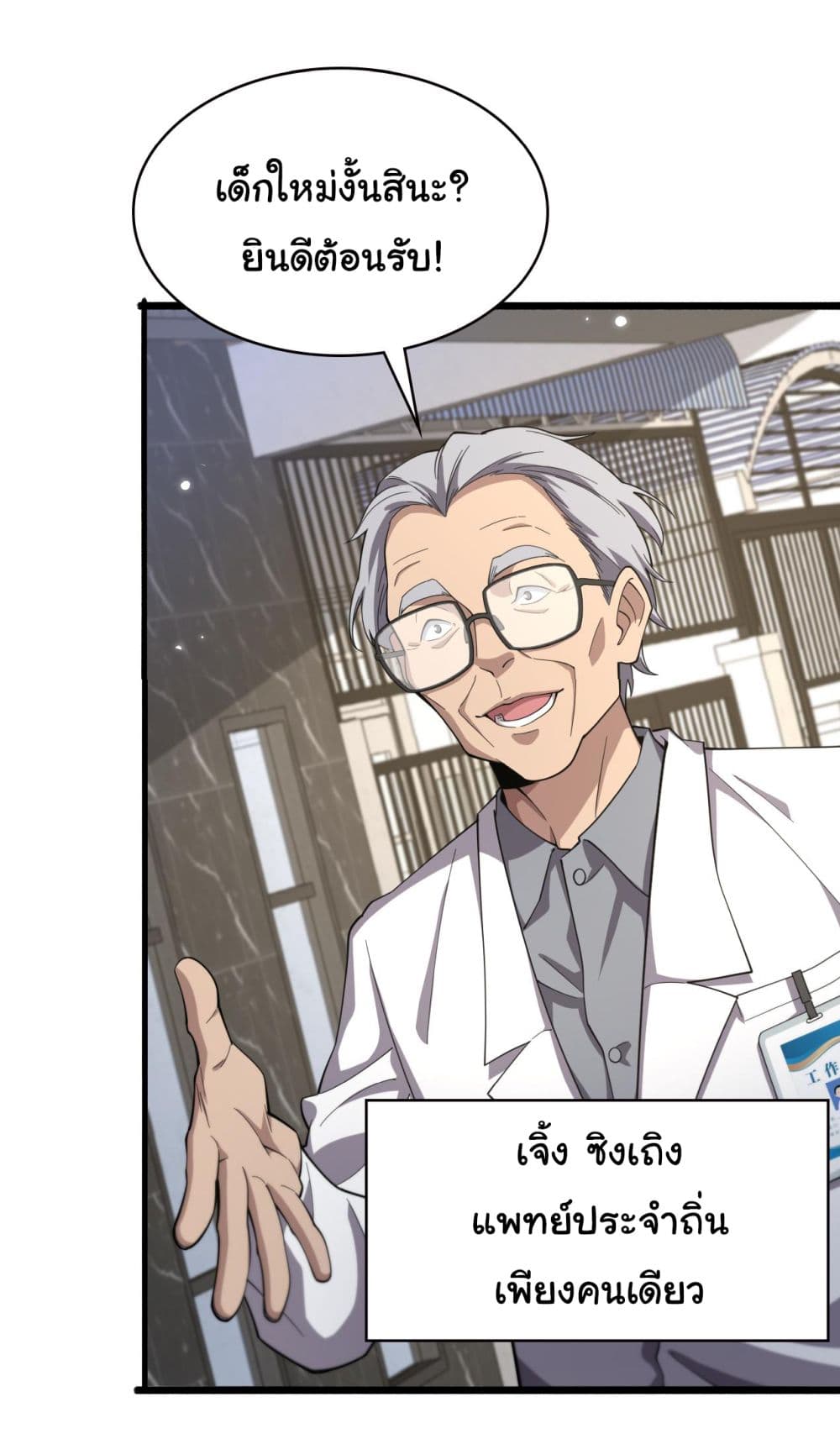 Dr.Lingran's Ultimate System 179-179