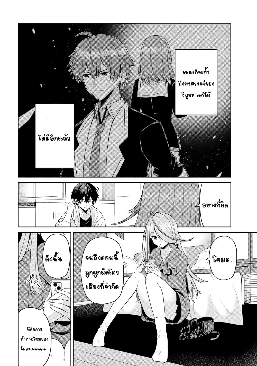 Kao Sae Yokereba I Kyoushitsu 4-4
