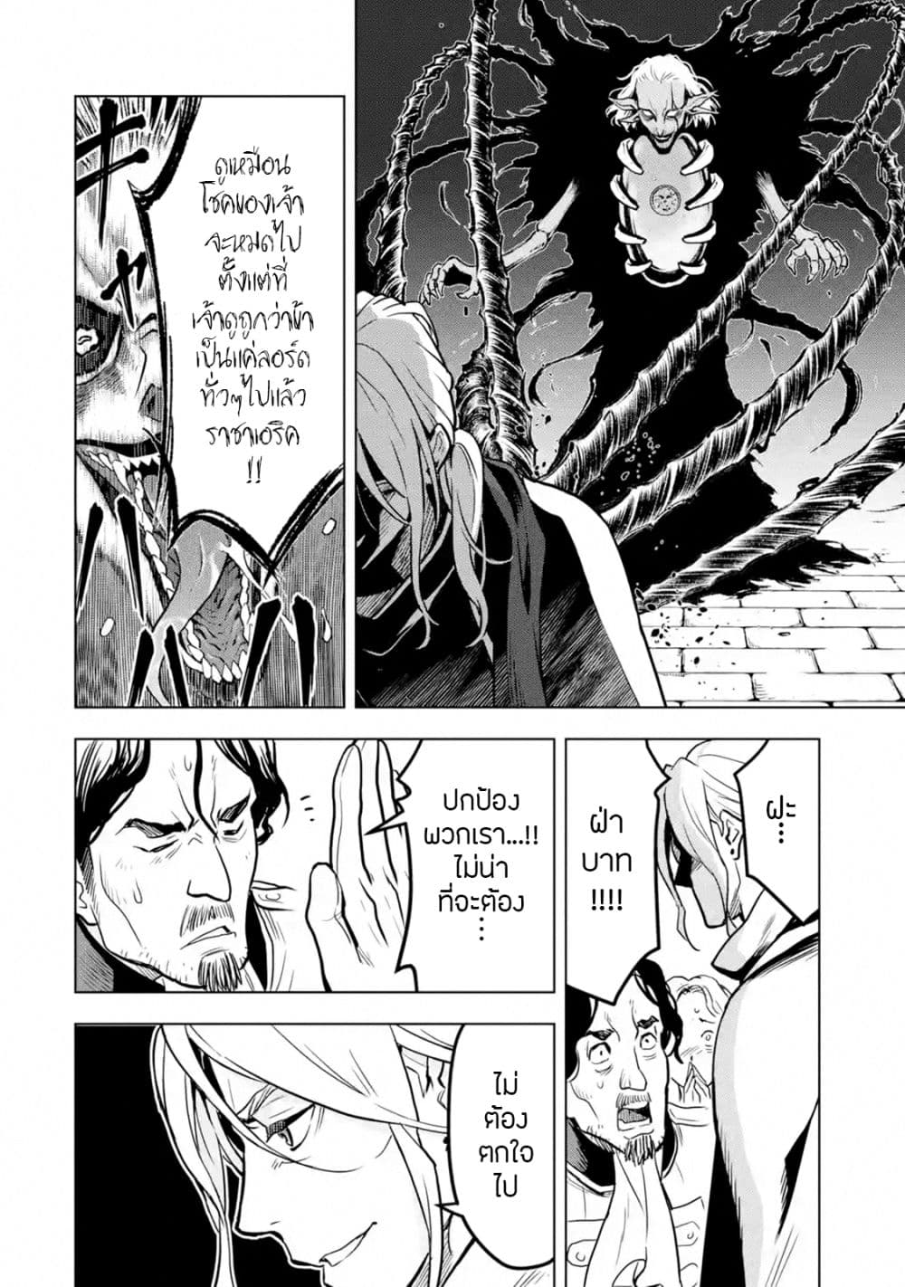 Koko wa Ore ni Makasete Saki ni Ike to Itte kara 10 Nen ga Tattara Densetsu ni Natteita 15-15