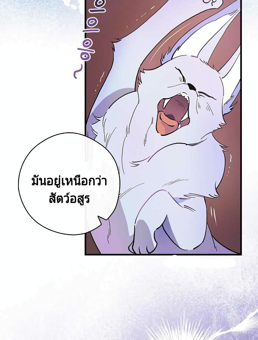 Raga of Withered Branches 5-5