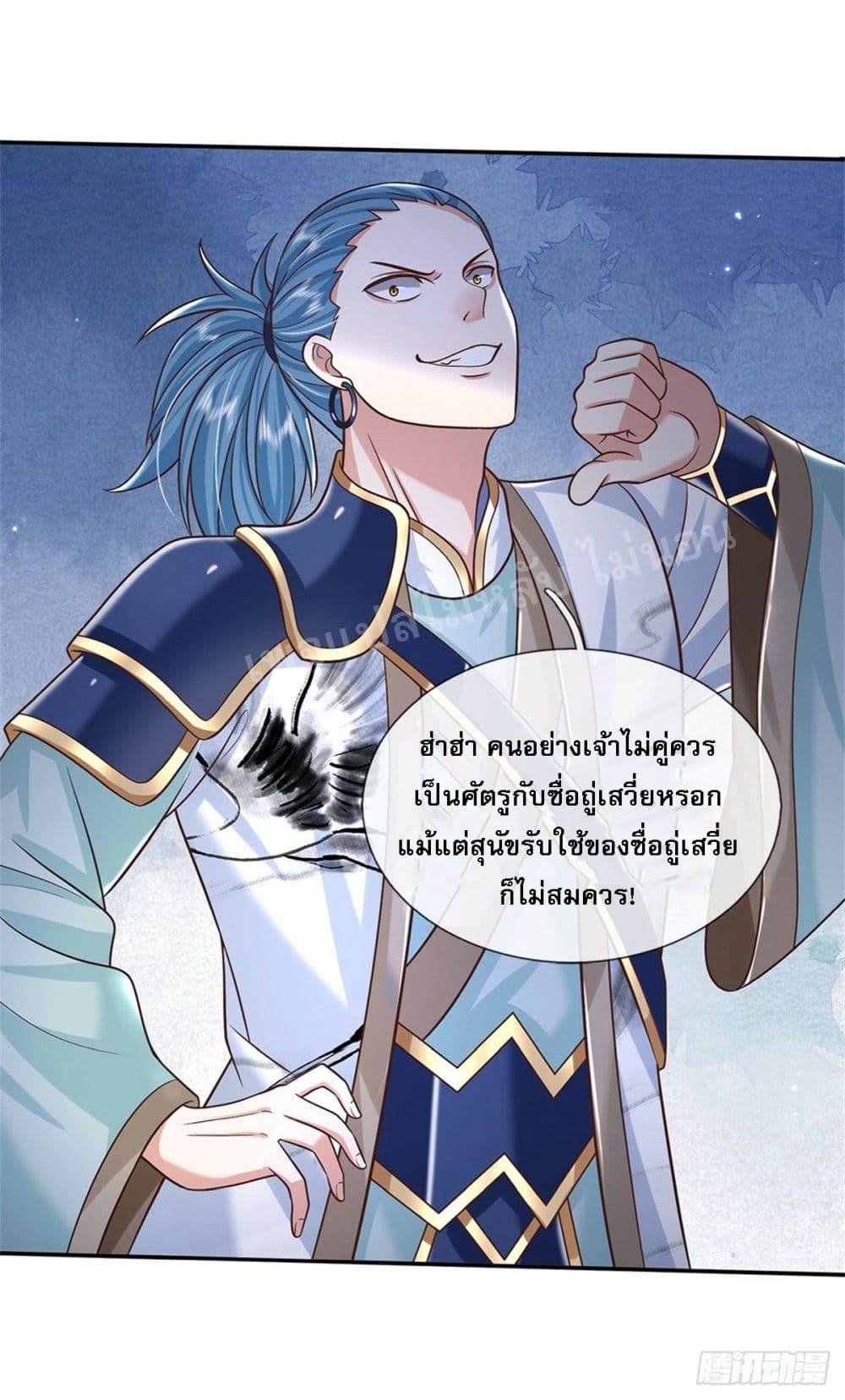 Royal God of War, Rising Dragon ราชันย์เทพยุทธ์มังกรผงาดฟ้า 173-173