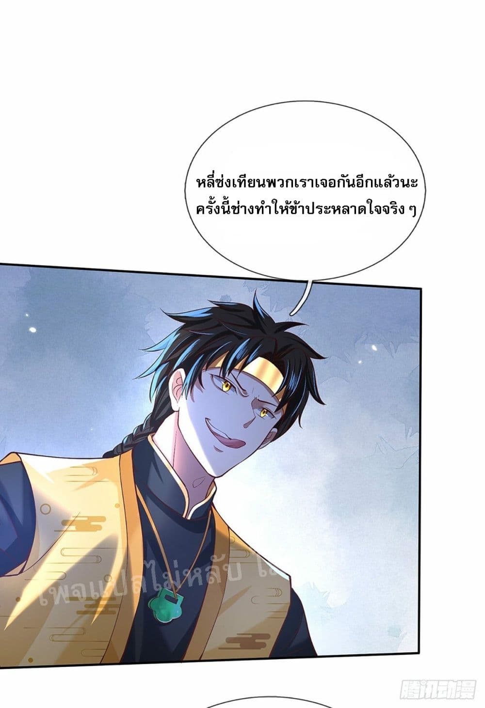 Royal God of War, Rising Dragon ราชันย์เทพยุทธ์มังกรผงาดฟ้า 54-54