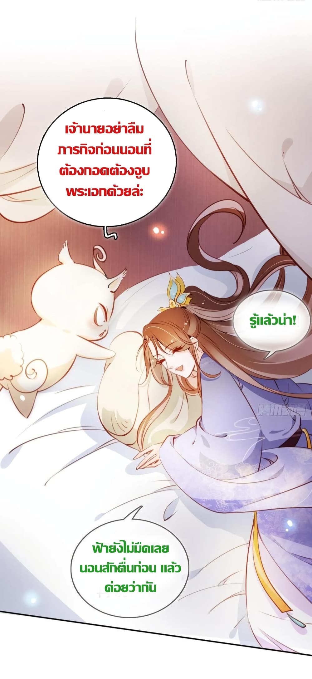 She Became the White Moonlight of the Sick King 57-57