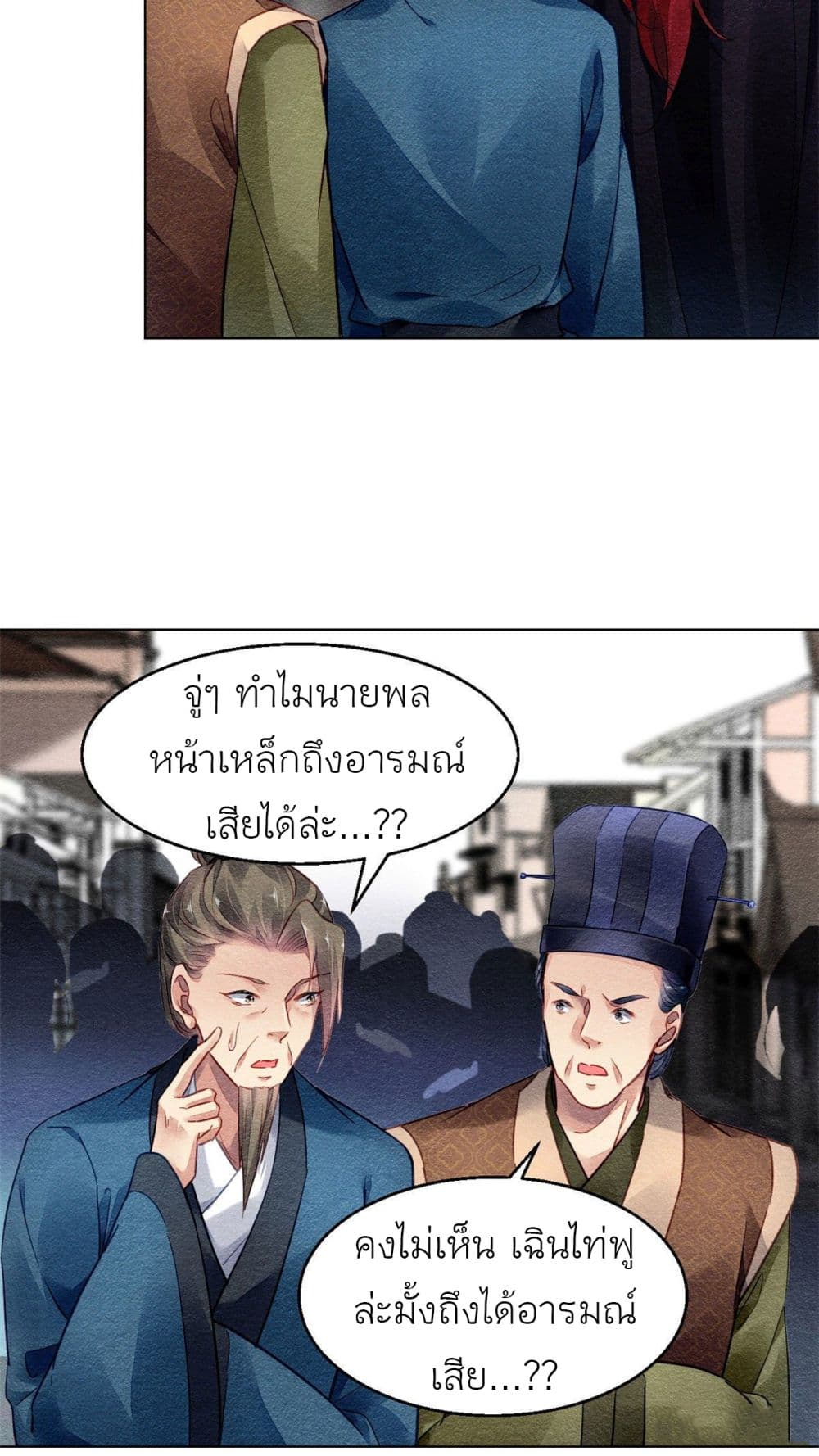 Chen Danzhu's Revenge 25-25