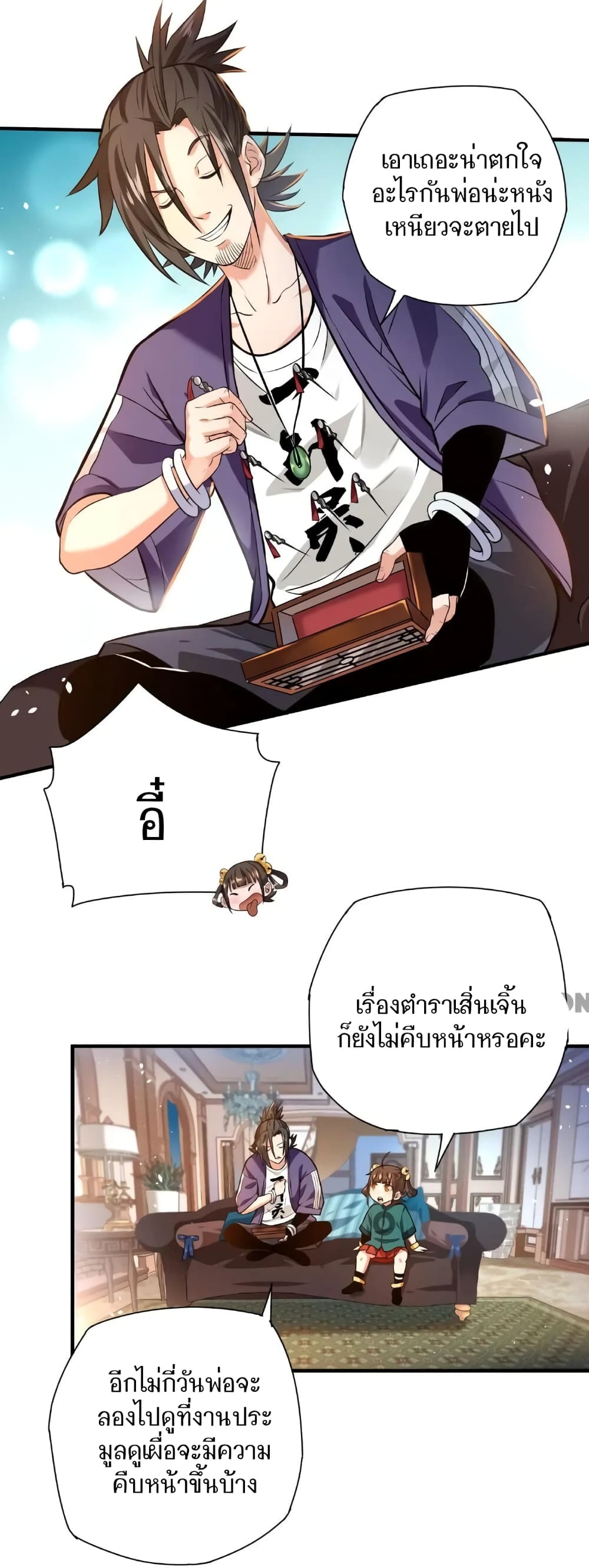 Doctor & Daughter 16-16
