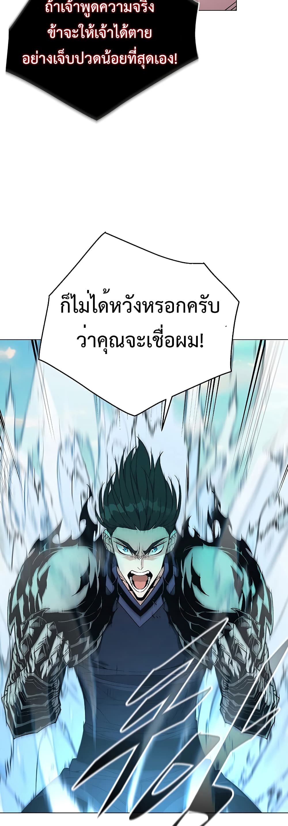 Heavenly Demon Instructor 88-88
