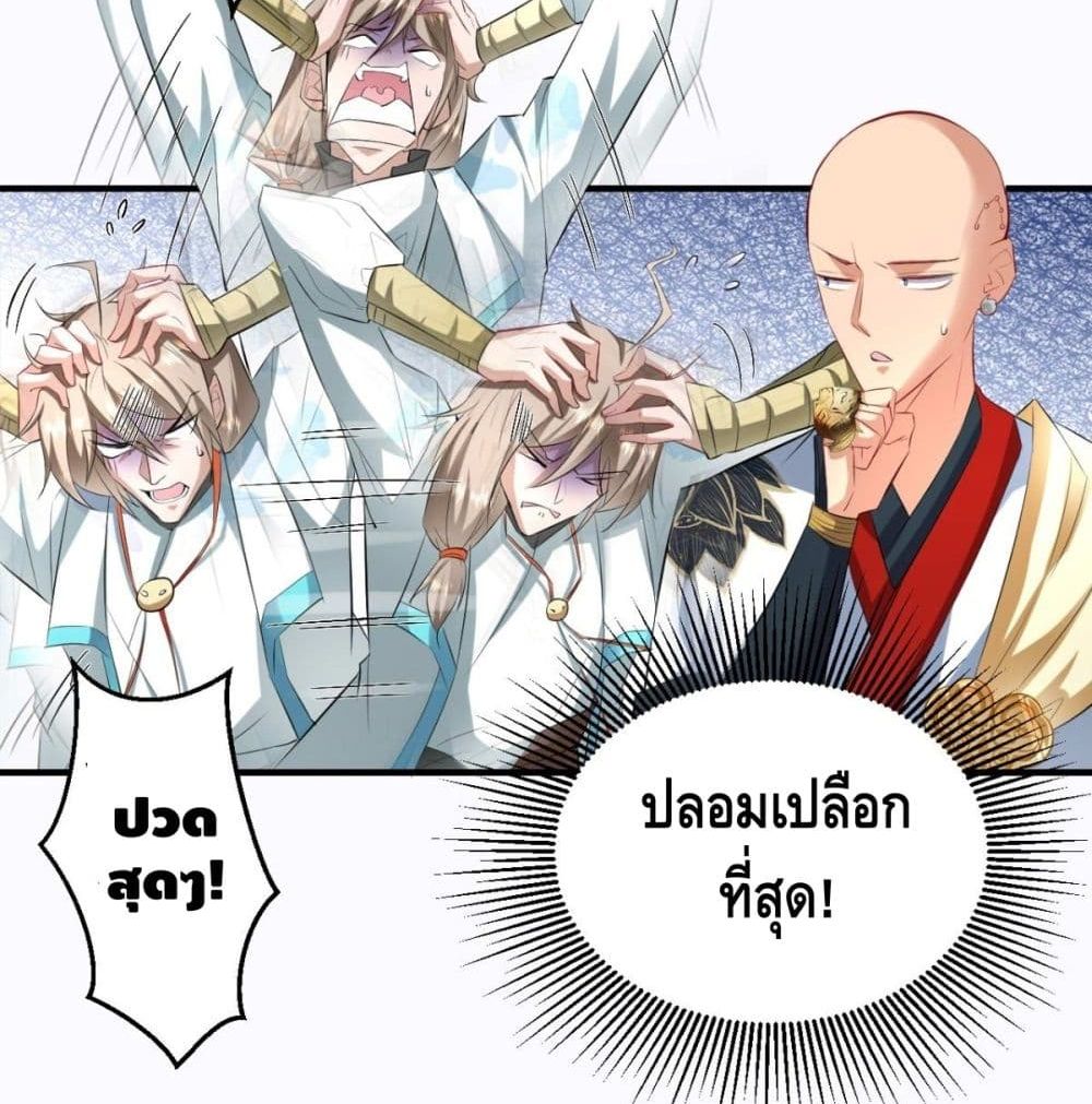 Strongest Tang Xuanzang 59-59