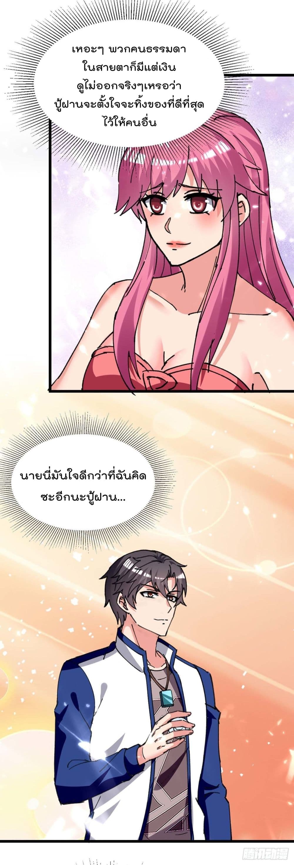 Rebirth Abandoned Less Return การเกิดใหม่ของจักรพรรดิเซียน 202-202