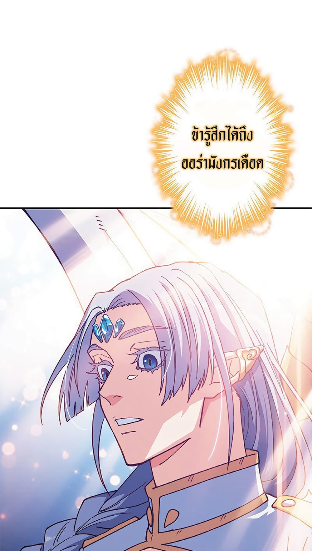 Duke Pendragon: Master of the White Dragon 43-43