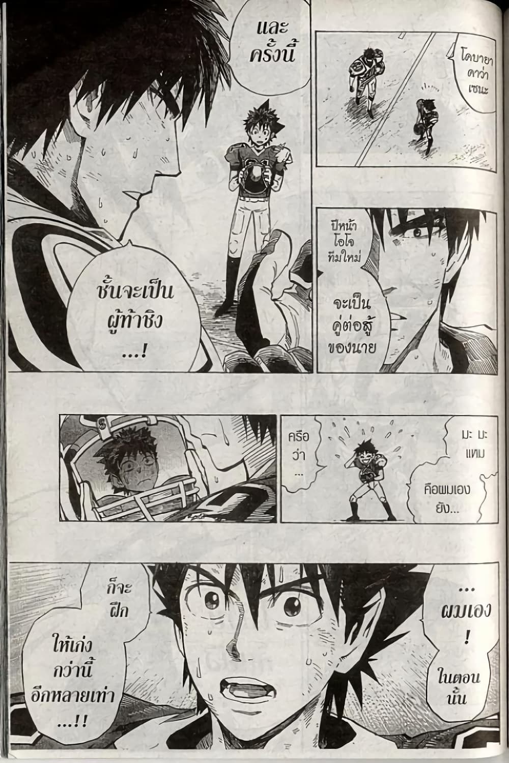Eyeshield 21 240-240