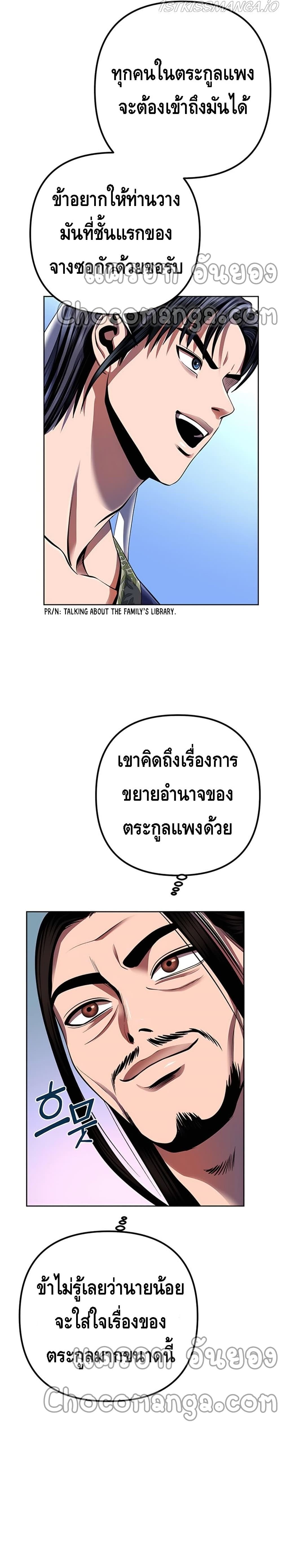 Ha Buk Paeng's Youngest Son 32-32