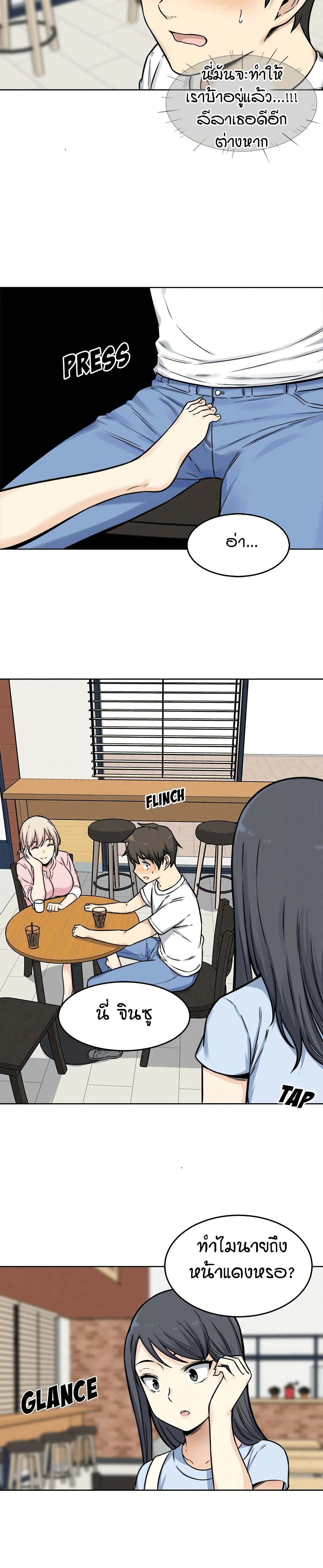 Excuse me, This is my Room 32-32