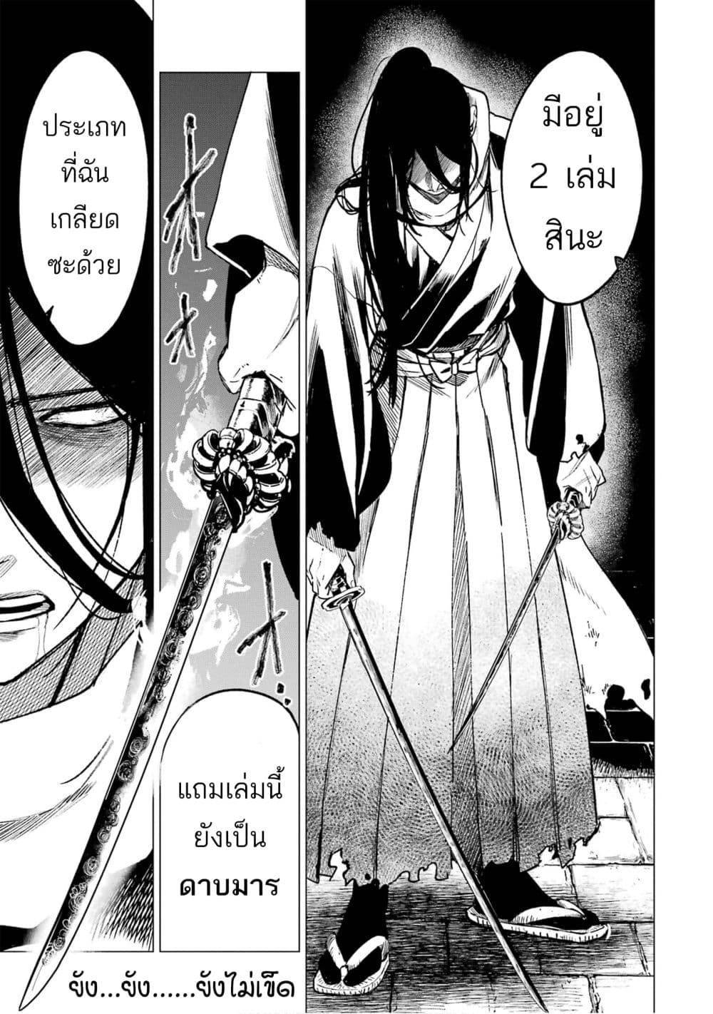 Kyouran Reijou Nia Liston - Byoujaku Reijou ni Tensei shita Kamigoroshi no Bujin no Karei Naru Musouroku 9-9