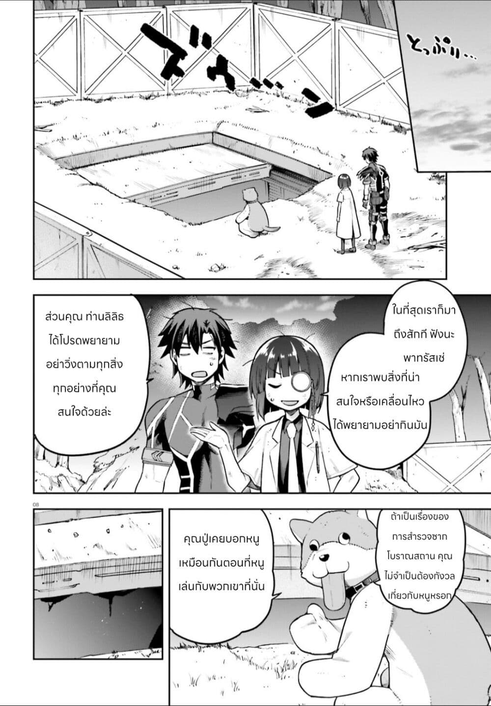 Sentouin, Haken shimasu! 47-47