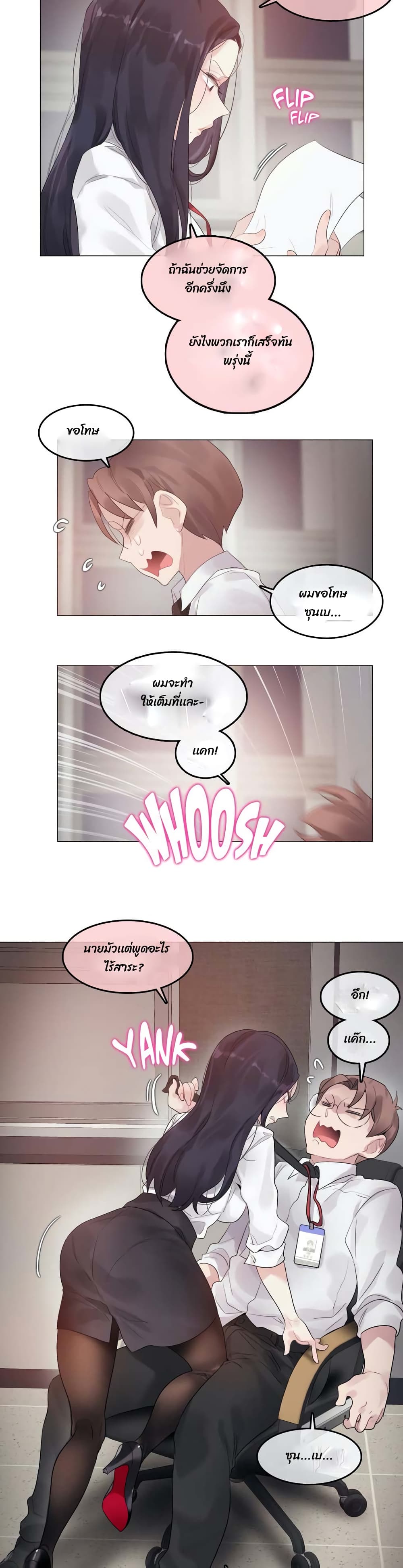 A Pervert's Daily Life 92-92 (เริ่ม SS3)