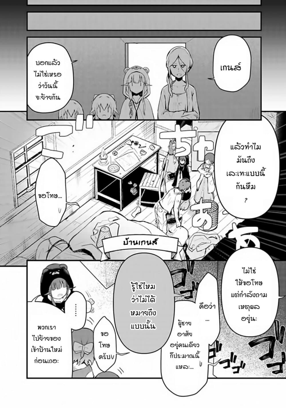 Kuma Kuma Kuma Bear 22-22