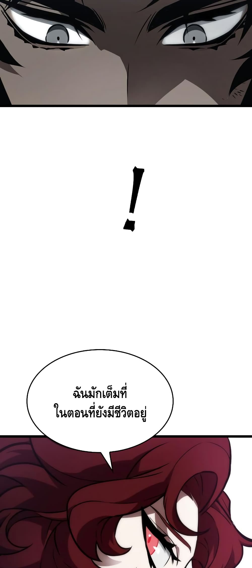 The World After The End 11-11