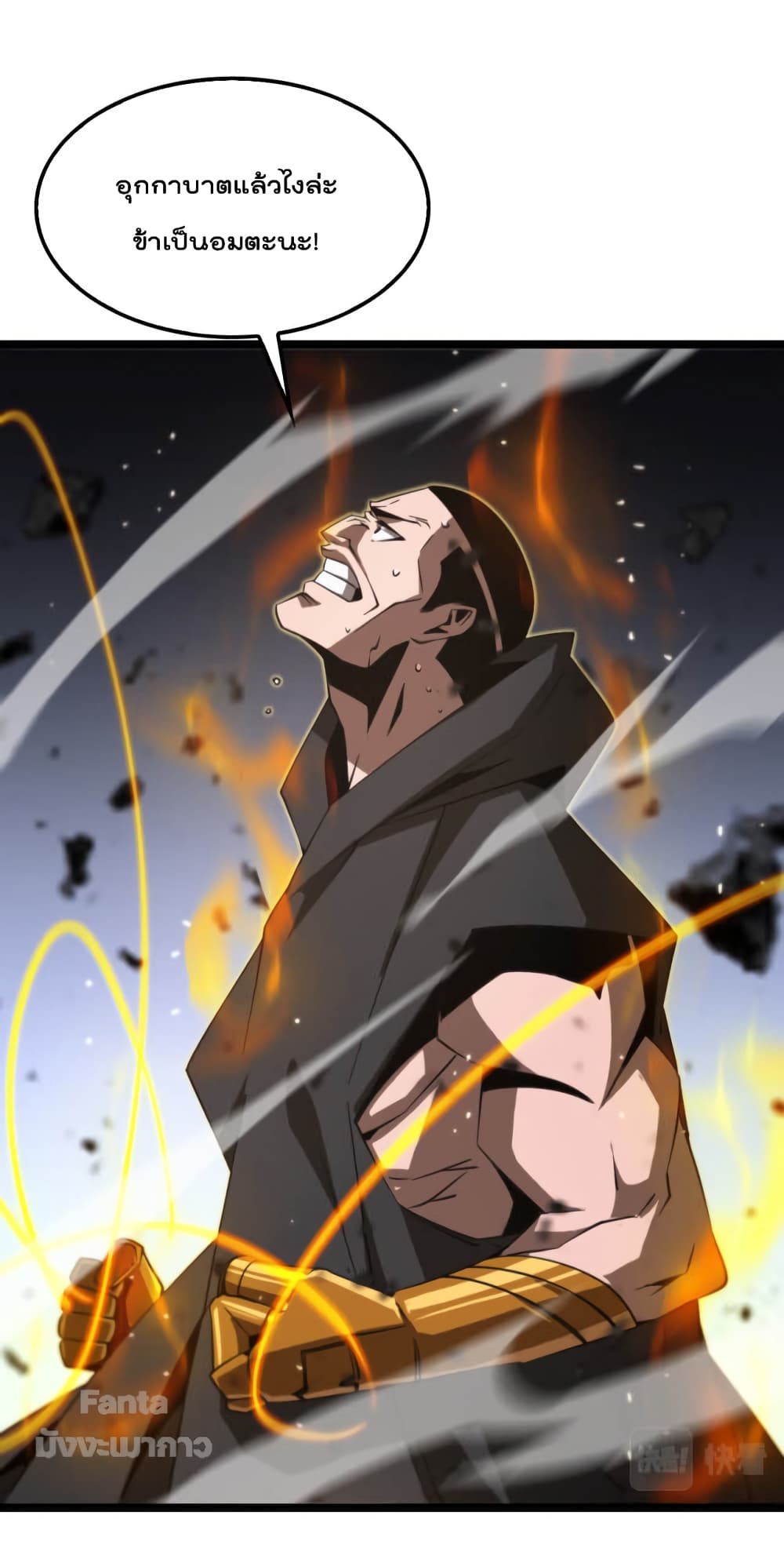 World's Apocalypse Online หมื่นสวรรค์สิ้นโลกา 140-140