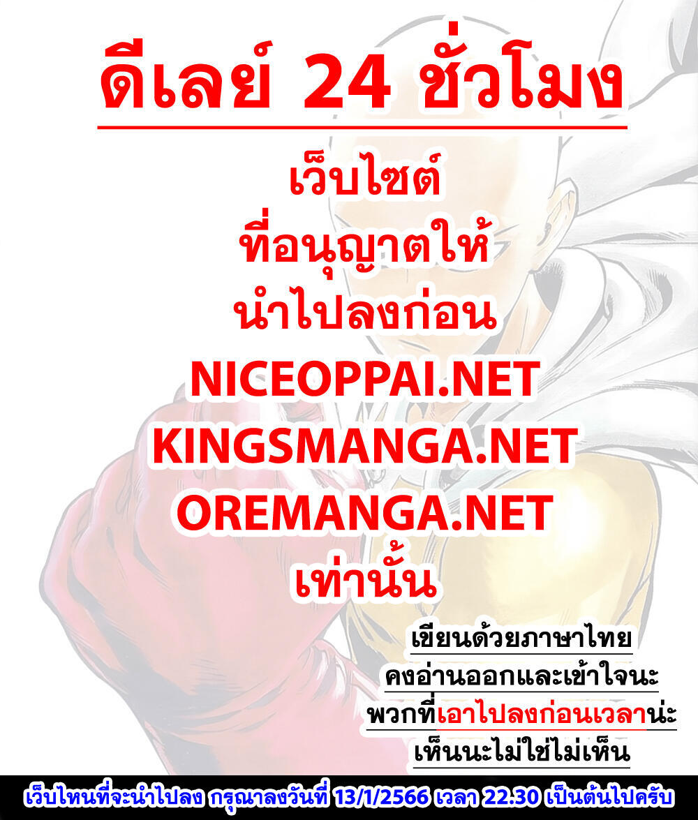 One Punch Man 177-เหนือธรรมชาติ กับ Risk