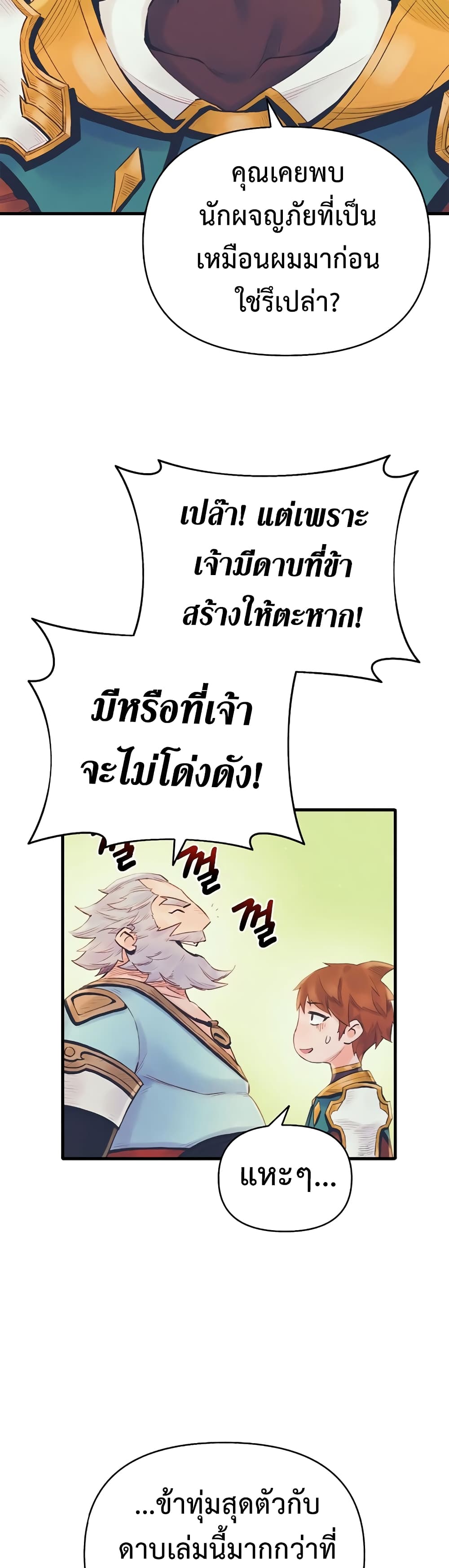 The Healing Priest of the Sun 15-15