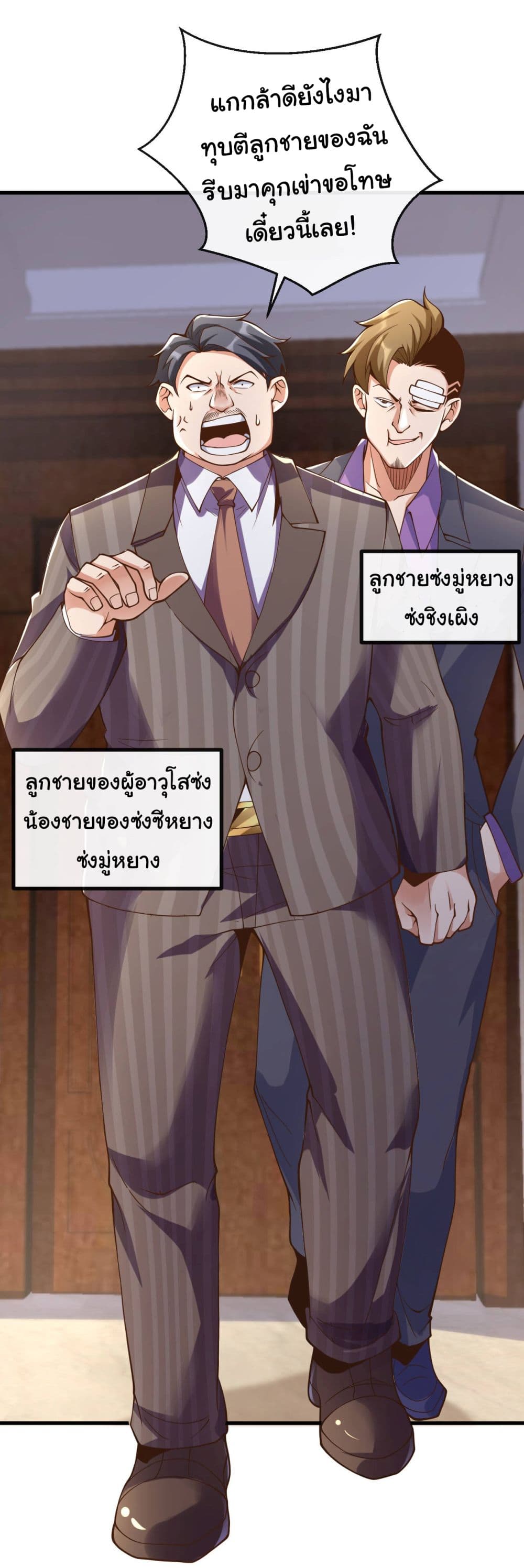 Chu Chen, The Trash Son-in-Law 18-18
