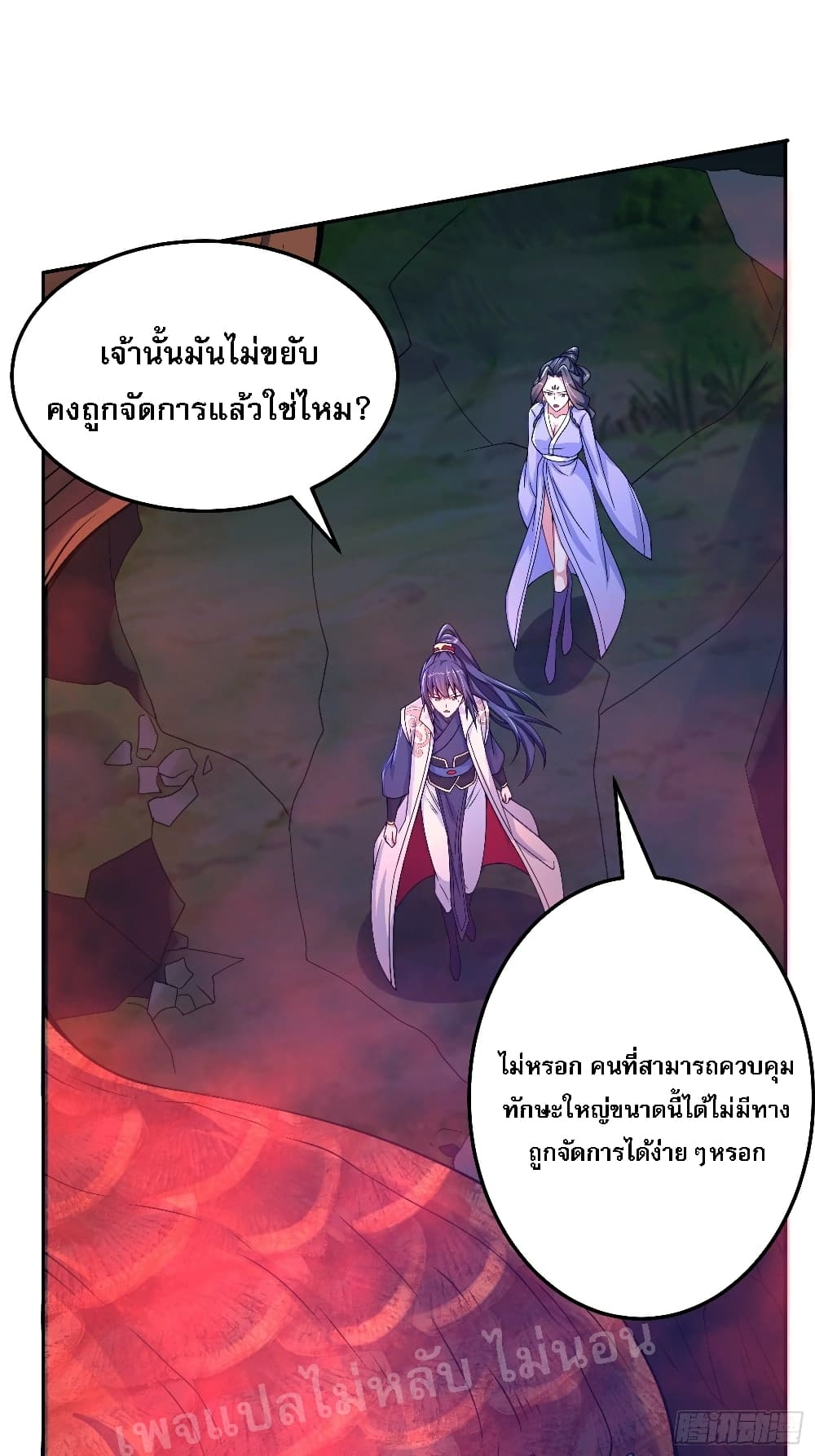 I Am The Great Supreme God ข้านี่แหละคือมหาเทพผู้ยิ่งใหญ่ 22-22