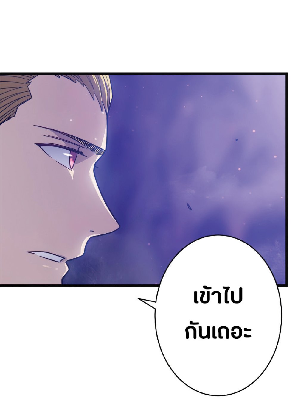 My Path to Killing Gods in Another World 19-19