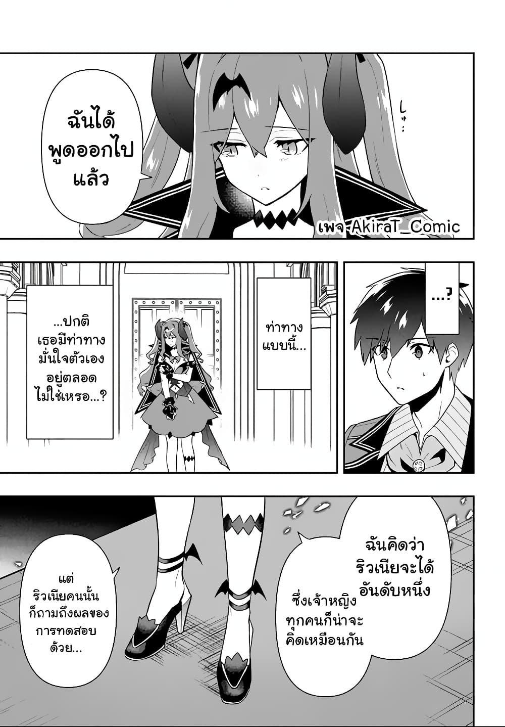 Six Princesses Fall in Love With God Guardian องค์หญิงทั้งหกกับผู้พิทักษ์สุดแกร่ง 15-15