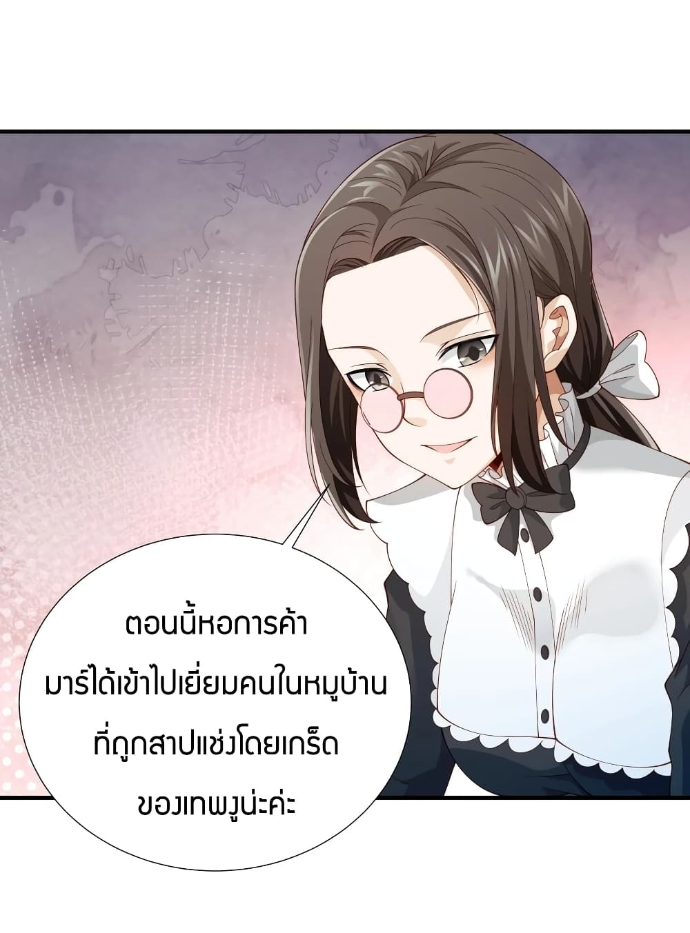 Young Master Villain Doesn't Want To Be Annihilated 27-27