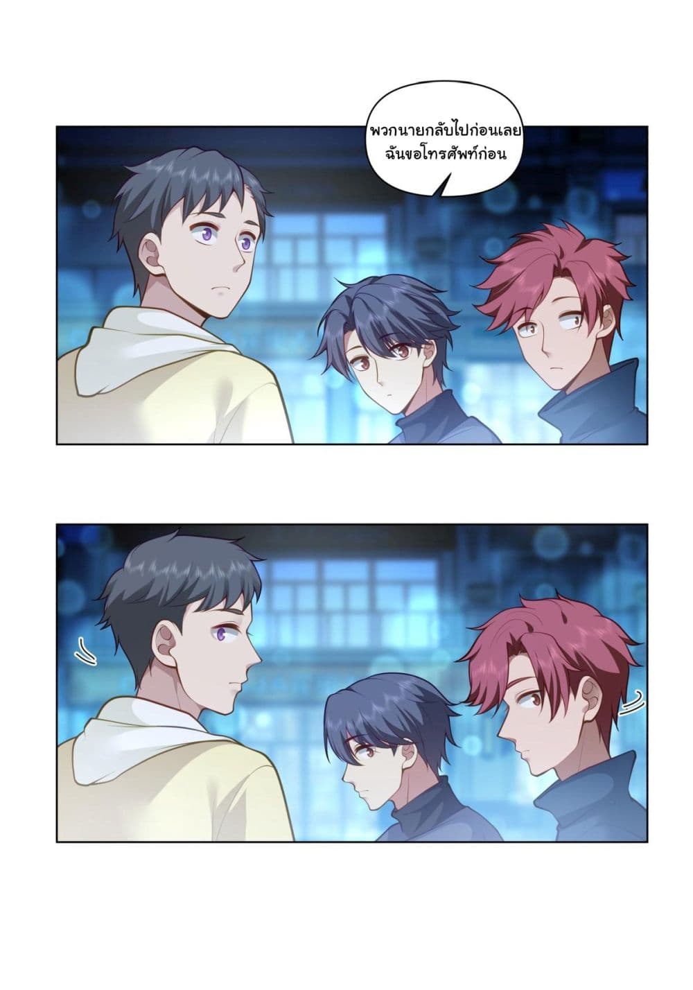 I Really Don’t Want to be Reborn 151-151