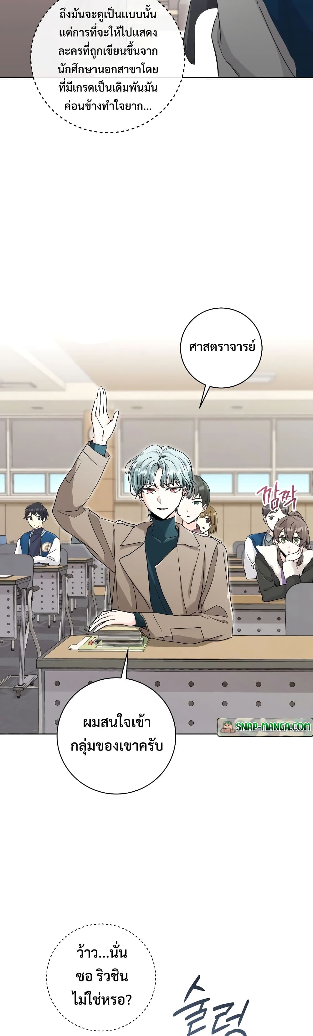 The Genius Actor’s Aura 2-2